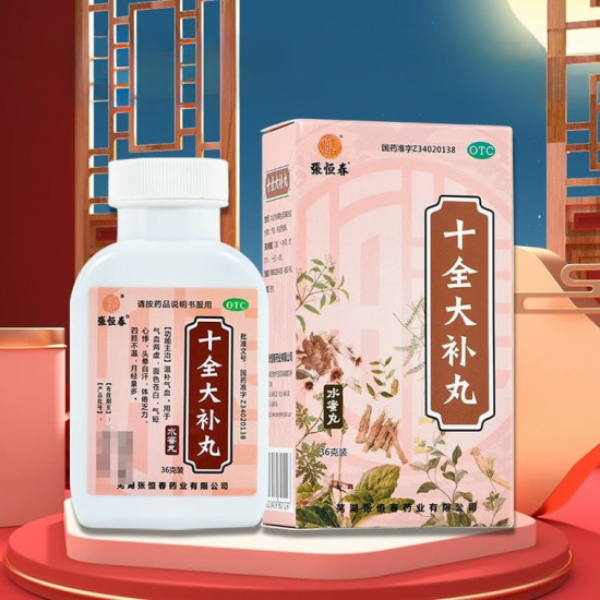 Пилюли общеукрепляющие для иммунитета «Shi Quan Da Bu Wan»