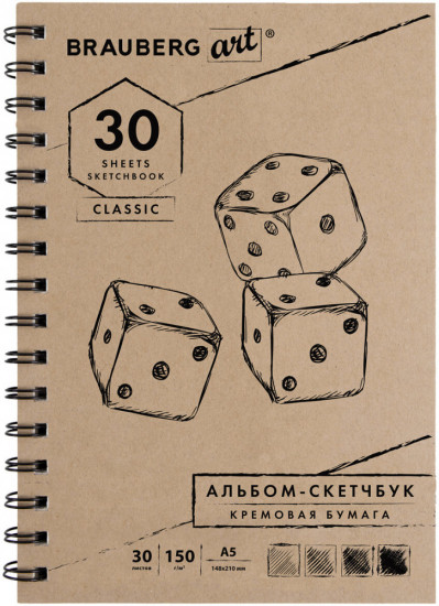 Скетчбук