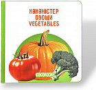 Көкөністер. Овощи. Vegetables