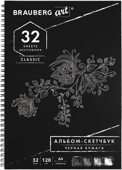 Скетчбук