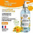 календула