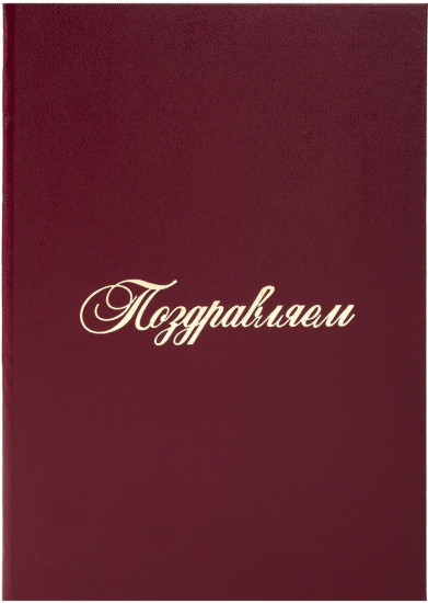 Папка адресная
