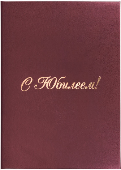Папка адресная