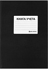 черный