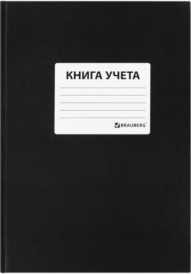 Книга учета