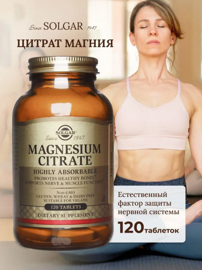 Таблетки «Magnesium Citrate. Цитрат магния»