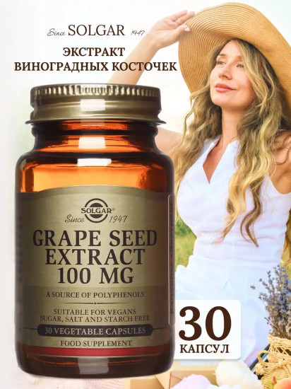 Капсулы «Grape Seed Extract. Экстракт виноградных косточек»