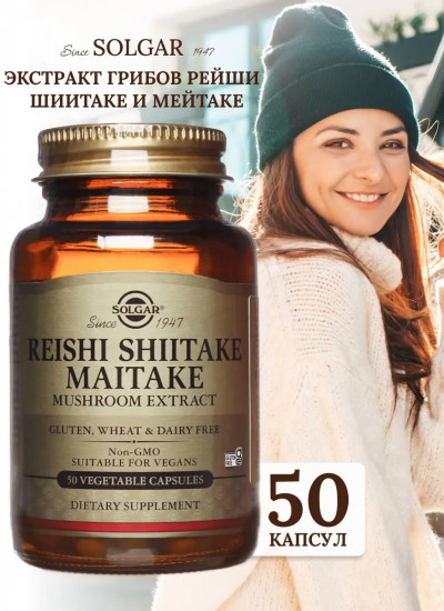 Капсулы «Reishi Shiitake Maitake mushroom extract. Экстракт грибов Рейши, Шиитаке и Мейтаке»