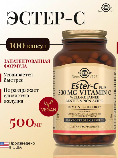 Капсулы «Ester-C plus Vitamin C. Эстер-С плюс витамин С»