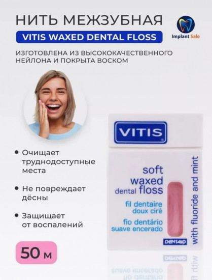 Нить межзубная «Waxed Dental Floss with Fluoride and Mint»