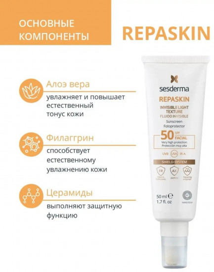 Средство для лица солнцезащитное SPF50