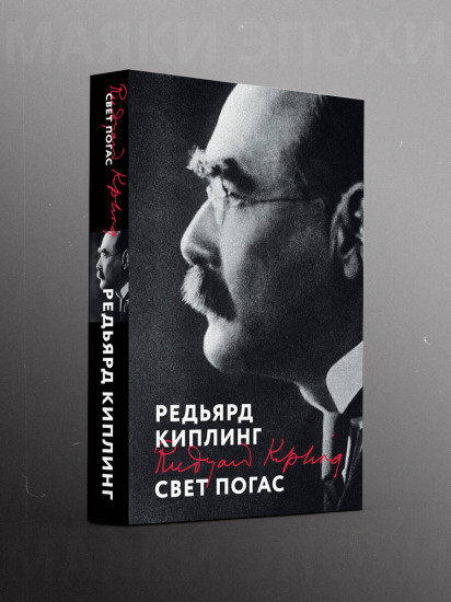 Свет погас