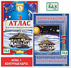 Учебный комплект «Атлас + контурная карта. Естествознание. 5 класс»