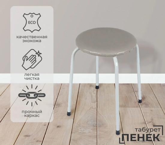 Табурет «Пенёк легкий»