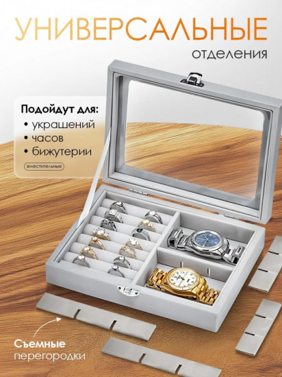 Шкатулка для украшений