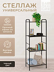 черный