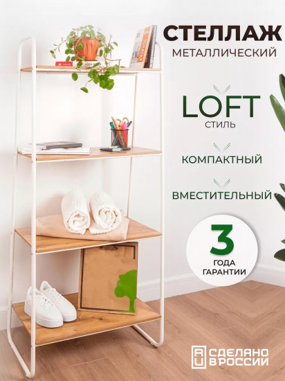 Стеллаж «Скандинавия 24»