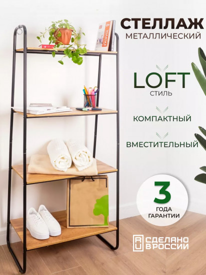 Стеллаж «Скандинавия 24»