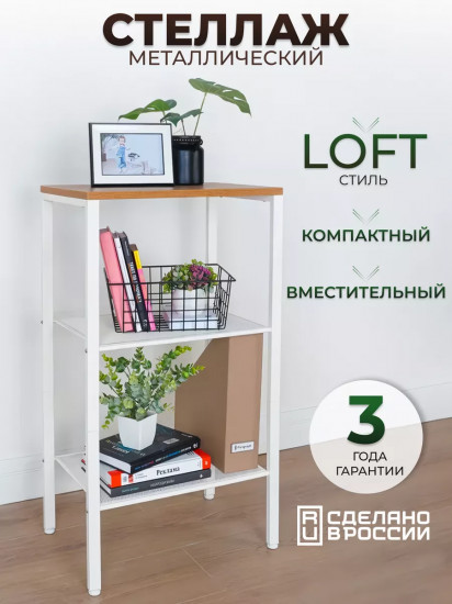 Стеллаж «Торонто 13»