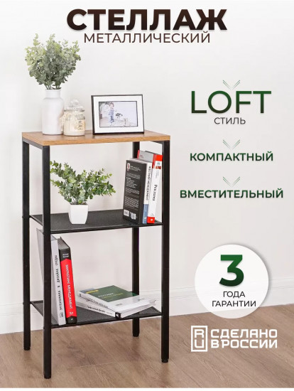 Стеллаж «Торонто 13»
