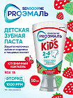 Зубная паста детская со вкусом клубничного коктеля «Proэмаль Kids»