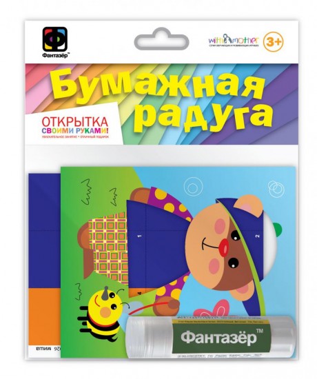 Открытка. Бумажная радуга 