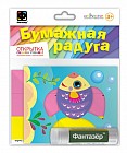Открытка. Бумажная радуга "Пестрая рыбка"