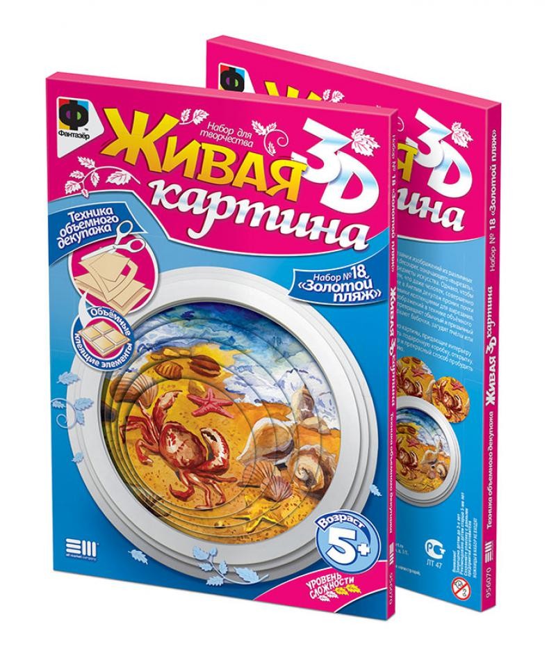 Живая картина "Золотой пляж" | Живая картина | Фантазер