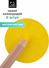 002 Желтый