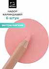 016 Розовый телесный
