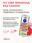 лемонграсс, грейпфрут, роза
