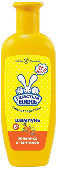 Шампунь детский витаминный