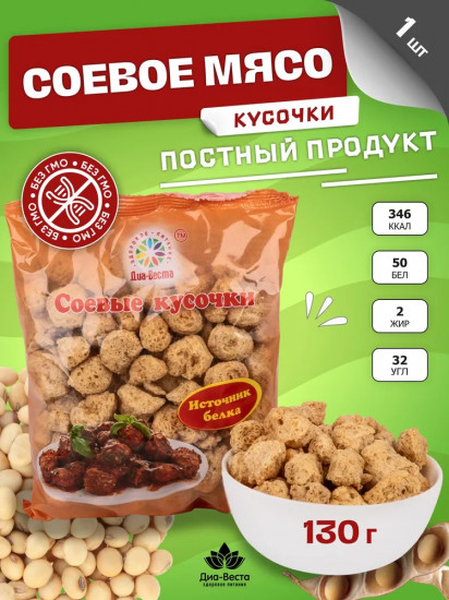 Соевые кусочки