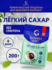 Сахарозаменитель натуральный без глютена «Легкий сахар. Эритрит + стевия»