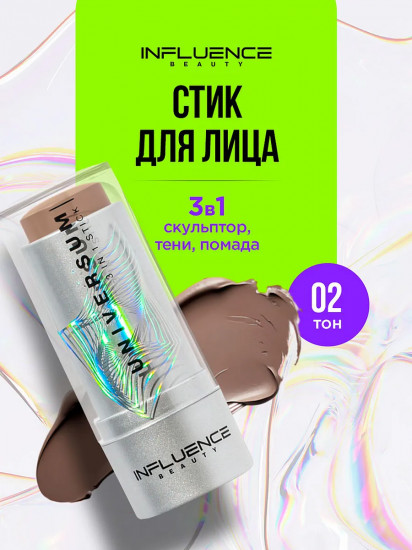 Стик  для лица 3в1 «Universum», оттенок 02 Нейтрально-коричневый