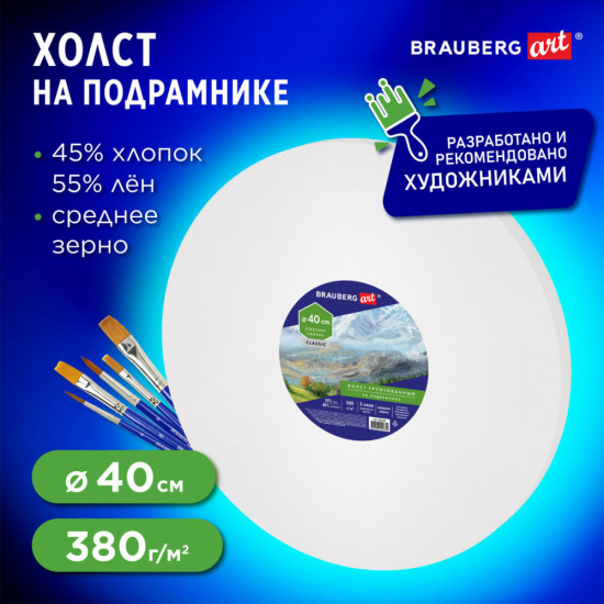 Холст на подрамнике