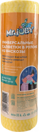 Универсальные салфетки в рулоне из вискозы