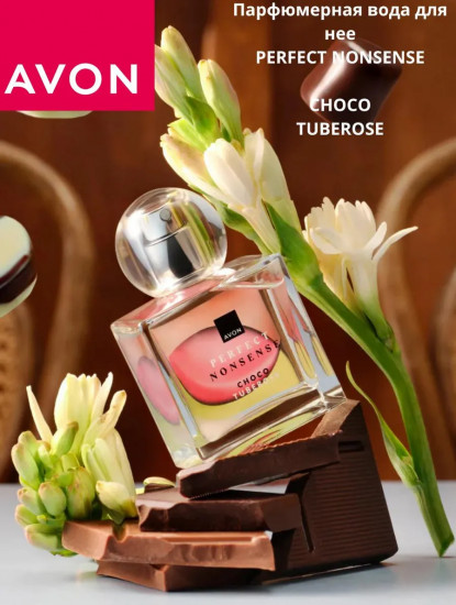 Парфюмерная вода для женщин «Choco Tuberose»