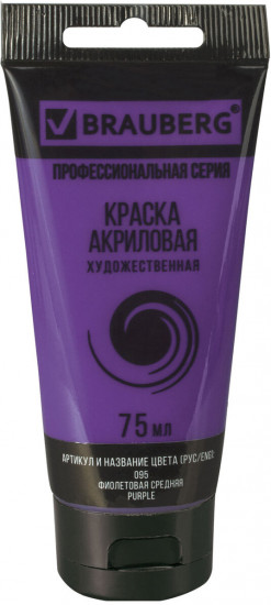 Краска акриловая художественная, 095 Фиолетовый средний