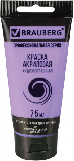 Краска акриловая художественная, 334 Фиолетовый светлый