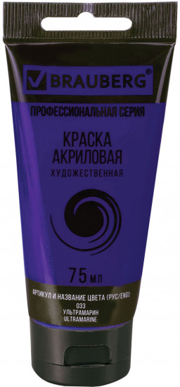 Краска акриловая художественная, 033 Ультрамарин