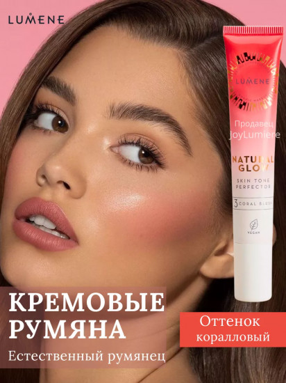 Румяна для лица кремовые «Natural Glow», оттенок 3 Coral Blush