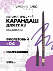 04 Фиолетовый 04 Фиолетовый