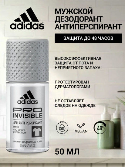 Дезодорант-антиперспирант мужской «Pro Invisible»