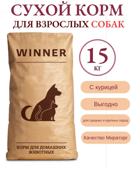 Корм сухой для взрослых собак средних и крупных пород с курицей