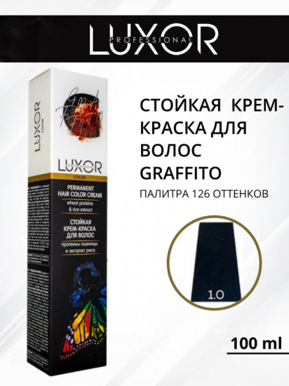 Крем-краска для волос, оттенок 1.0 Черный
