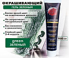 зеленый