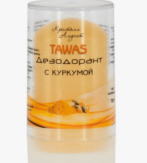 Дезодорант с куркумой