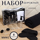 Набор дорожный в косметичке