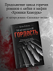 Извращенная гордость